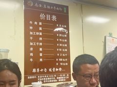 -清真·马安军辣子牛肉面