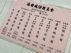 -添發碗仔翅美食