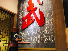 -煌飞鸿江湖盛宴(奥体总舵店)