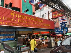 门面-J Daeng Seafood