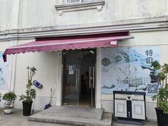 门面-匠造烘焙(上海工厂店)