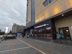-重庆德庄火锅(胖东来云鼎店)