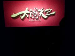 -奥斯卡升龙国际影城(RealD Cinema)