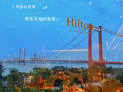 -武汉世茂希尔顿酒店·汇·全日餐厅