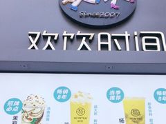 -欢饮(王府井总店)