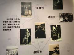 -李叔同故居纪念馆