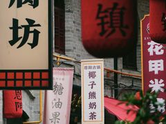 -恩阳古镇