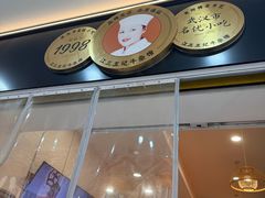 -江三王记牛杂馆(总店)