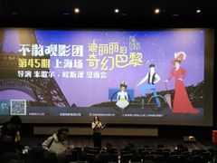-SFC上影百联影城(大上海4DX店)