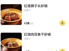 -肉欢 · 两头乌鲜肉涮锅(中山南路店)