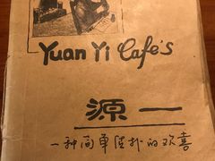 -源一咖啡馆(麒麟巷步行街店)