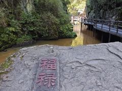 -茅兰沟国家森林公园