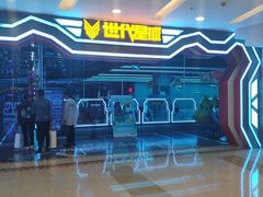 -世代星球·保龄球·镭战真人CS·团建(杨浦店)
