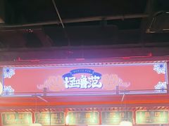 -怪噜范·老贵阳街头名小吃(世纪金源旗舰店)
