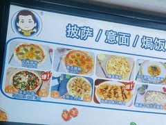 -Aimiqi.Pizza.爱米奇私厨(虹梅路红春大厦店)