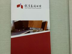 -上海交通大学董浩云航运博物馆