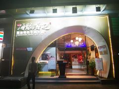 门面-海银海记潮汕牛肉火锅(新港中路海珠店)