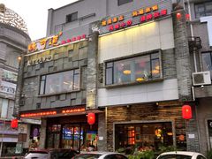 门面-味可道美食坊(福基路店)