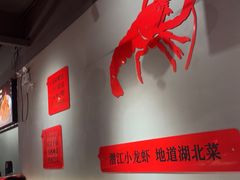 -熊记虾王·小龙虾(东晓南店)