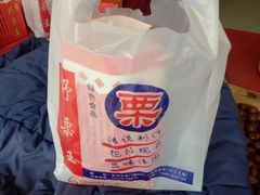 -阿男野栗王(金门路店)