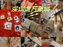 -深圳湾万象城