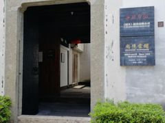 -绍兴书圣故里景区