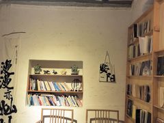 -甲乙丁書店·书茶咖·四合院