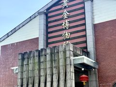 -遂昌金矿国家矿山公园