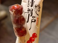-肉串汪(西便门店)