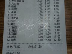 账单-傣妹火锅(四川北路店)