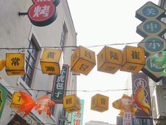 -劈柴院