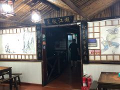 -风波庄(石景山店)