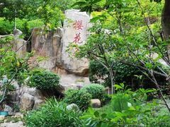 -狐尾山公园