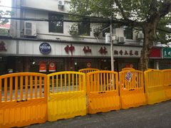 -神仙钵湘香土菜馆(光华路店)
