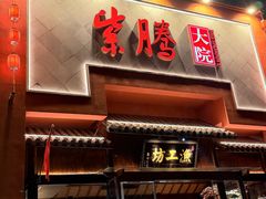 -紫腾大院·南京菜(江宁店)