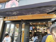 门面-茶颜悦色(花样汇店)