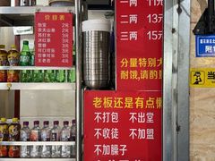 -左撇子私房面
