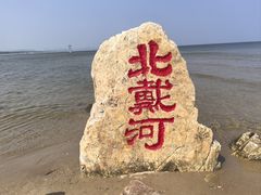 -熙成烧烤(白塔岭店)