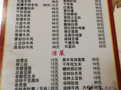 菜单-帕米尔饭店