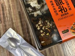 -甑礼西安甑糕(常营长楹天街店)