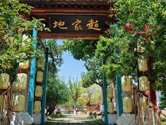 -大槐树寻根祭祖园