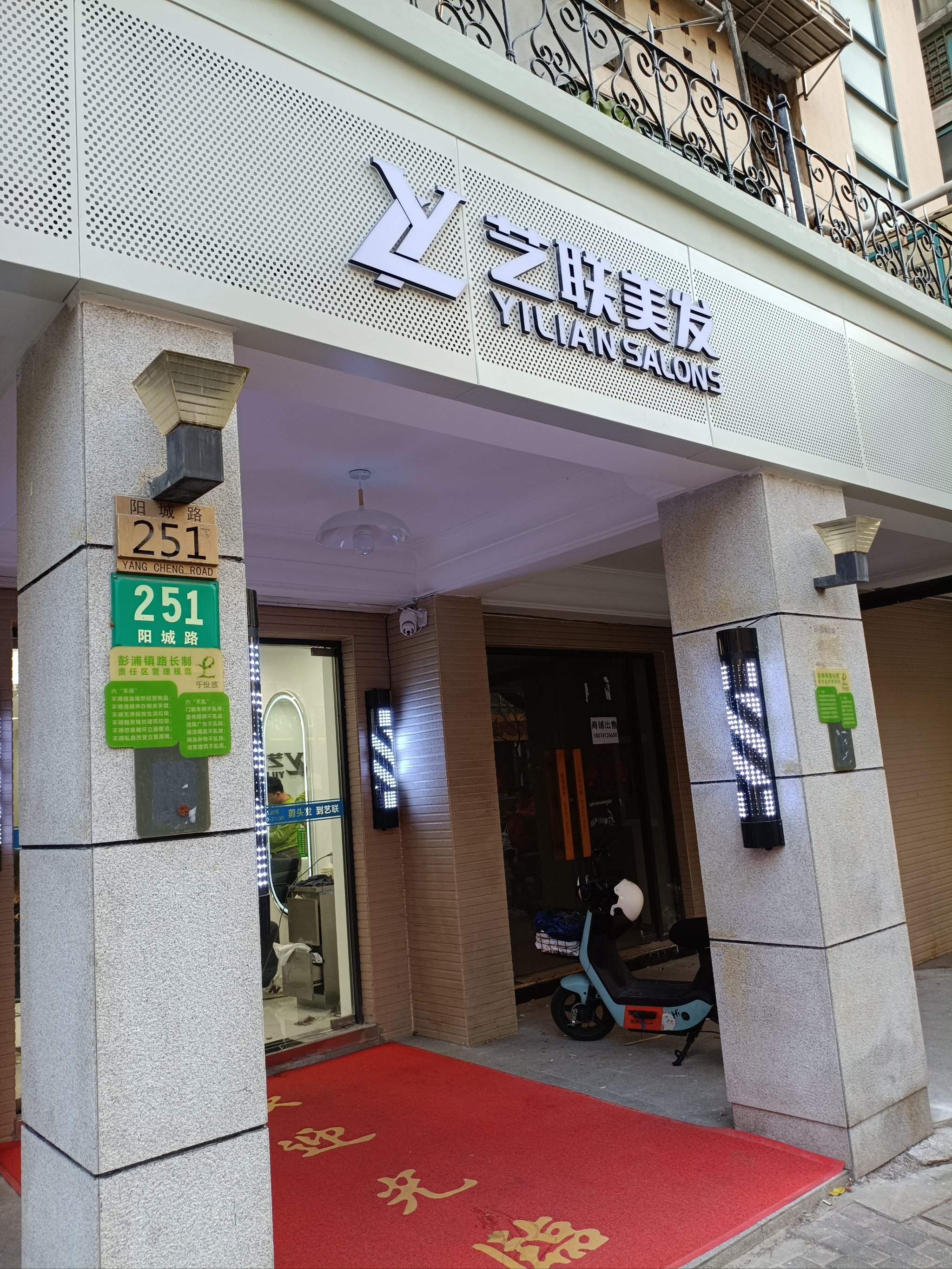 享受专业剪发服务