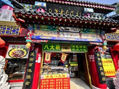 -白魁老号饭庄(交道口店)