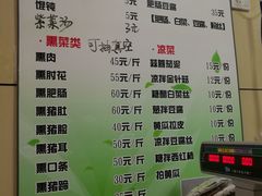菜单-宝光熏肉鞋底火烧(新街口店)