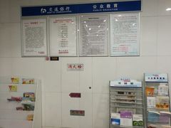 -交通银行(工业园区支行)