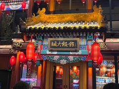 -胡大饭馆 24h(簋街总店)