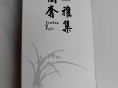 -蘭奢雅集·江浙菜(青山江滩店)