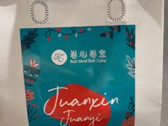 -卷心卷意·轻甜蛋糕(新光天地店)