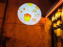 -杭州宋城