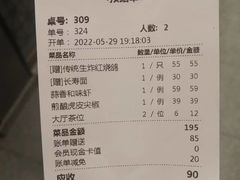 账单-大鸽饭(北京路店)